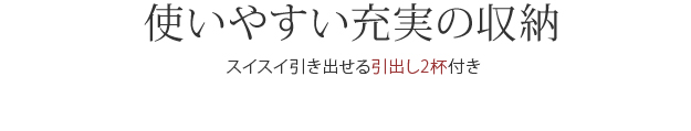 機能・特徴