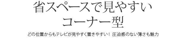 機能・特徴
