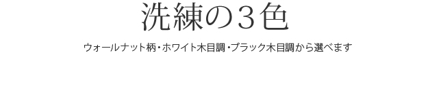 機能・特徴