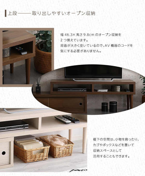 上段は取り出しやすいオープン収納