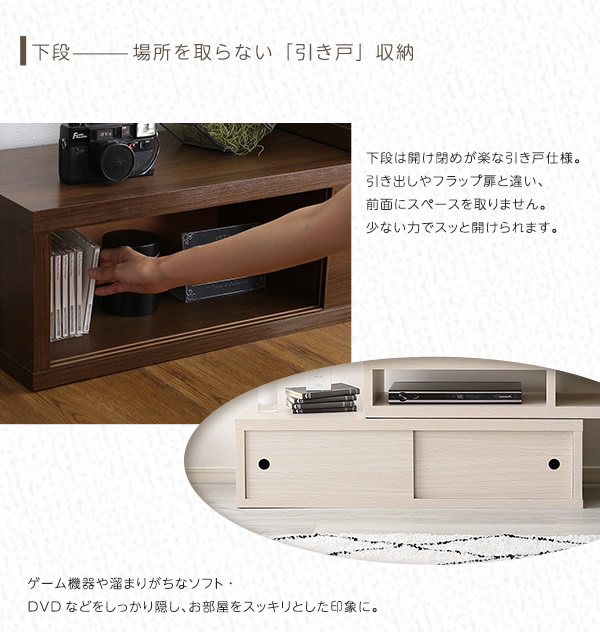 下段は中身を隠せる引き戸収納
