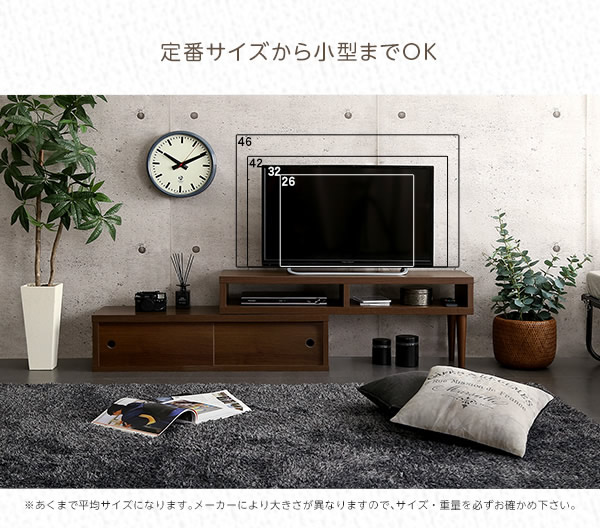 定番サイズから小型サイズのテレビまでOK