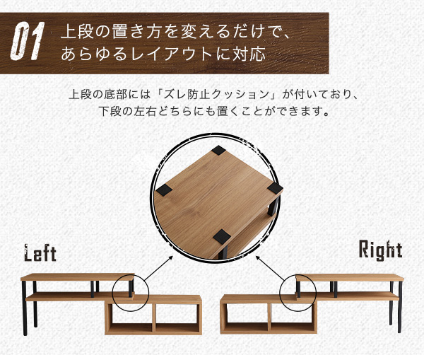 上段の置き方を変えるだけであらゆるレイアウトに対応