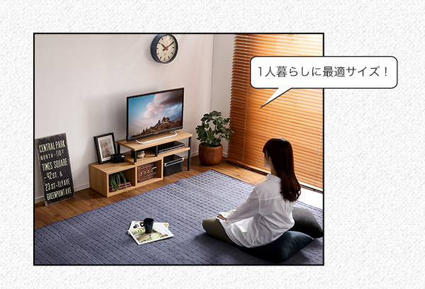 1人暮らしにも最適サイズ