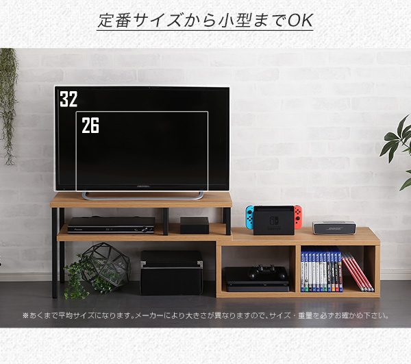 定番サイズから小型までのテレビに対応