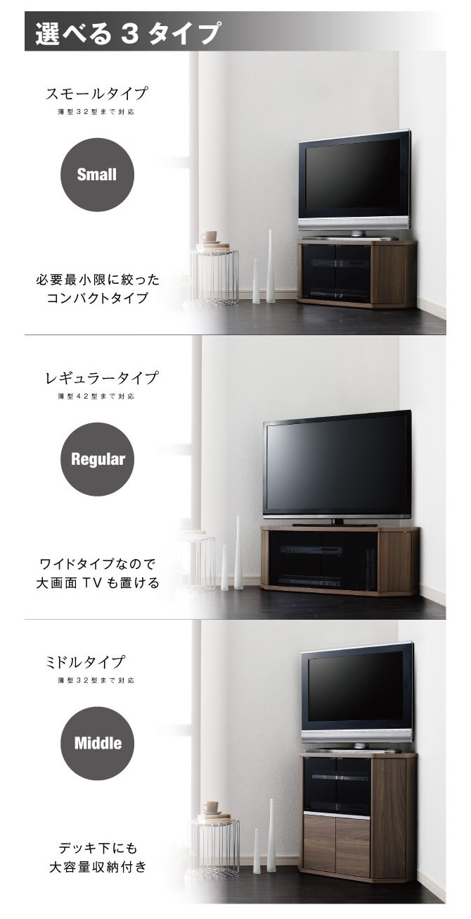 選べるタイプ