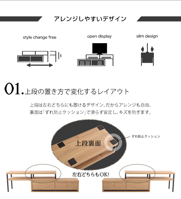 上段の置き方で変化するレイアウト