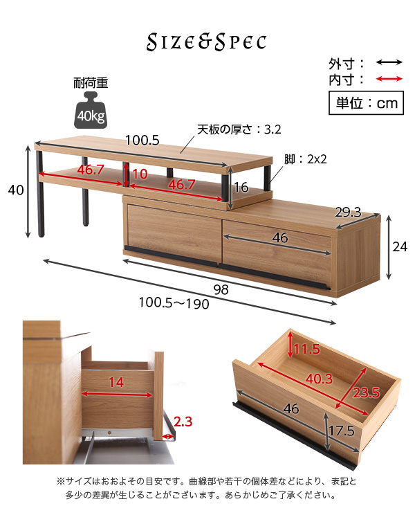 サイズ・耐荷重