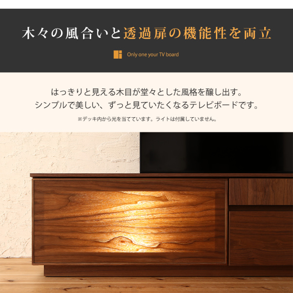 木々の風合いと機能を両立