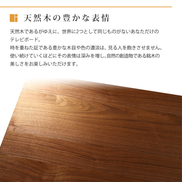 天然木の豊かな表情