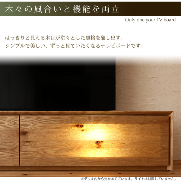 木々の風合いと機能を両立