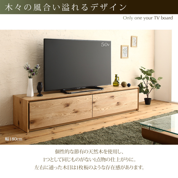 個性的な節有の天然木を使用