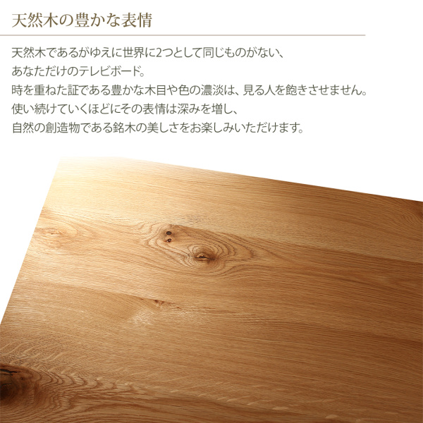 天然木の豊かな表情