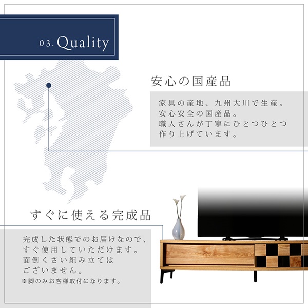 安心の国産・完成品