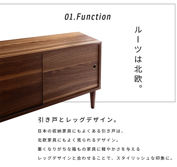 引き戸とレッグデザイン
