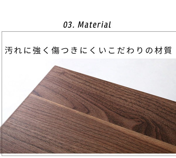 汚れに強く傷つきにくいこだわりの材質
