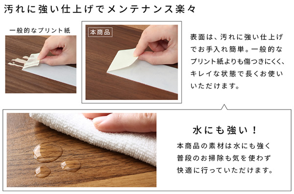 表面は、汚れに強い仕上げでメンテナンス楽々