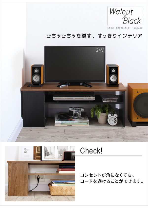ごちゃごちゃを隠す、すっきりインテリア