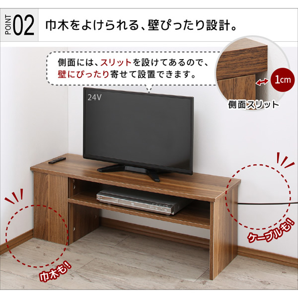 巾木をよけられる、壁ぴったり設計