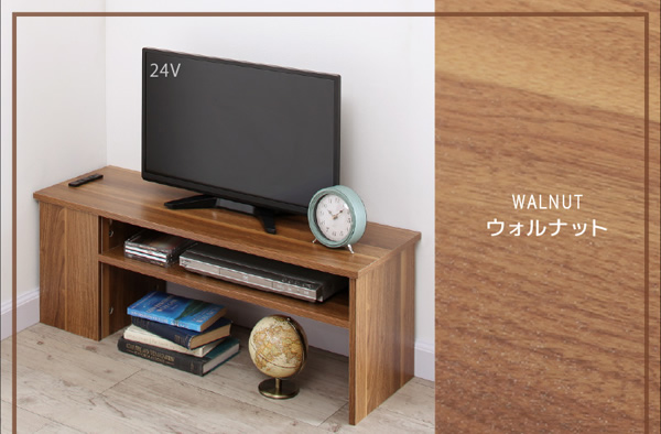 WALNUT ウォルナット