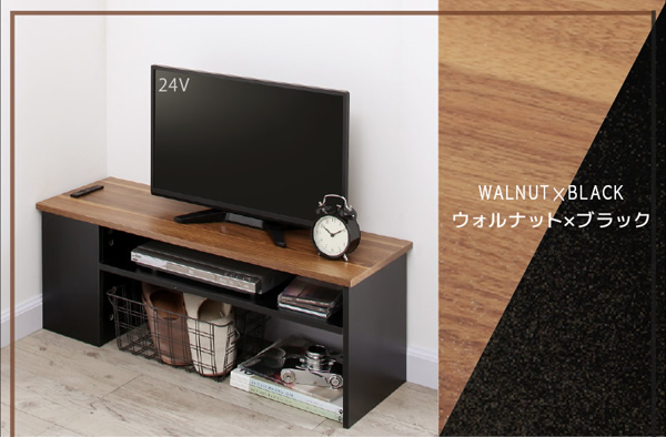 WALNUT×BLACK ウォルナット×ブラック