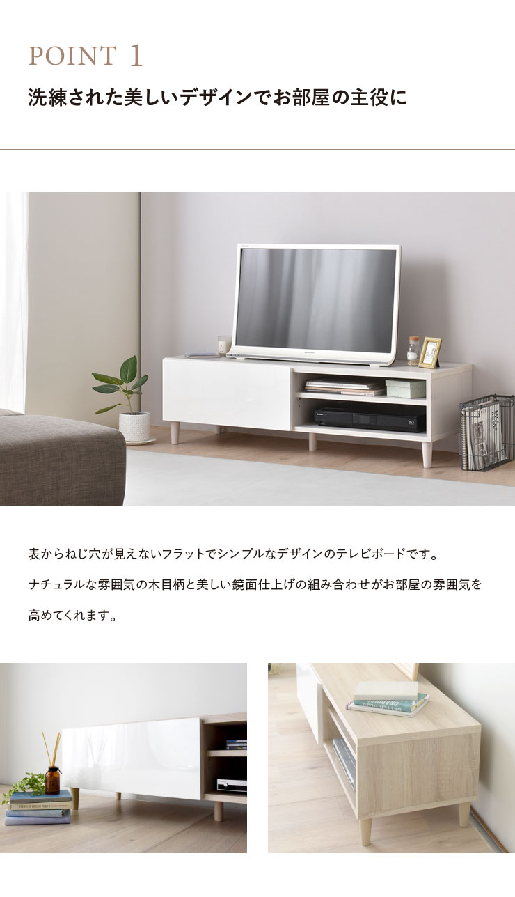 洗練された美しいデザインでお部屋の主役に