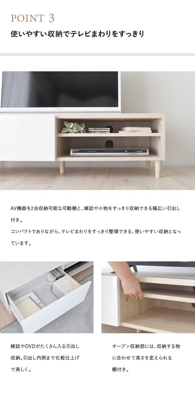 使いやすい収納でテレビまわりをスッキリ