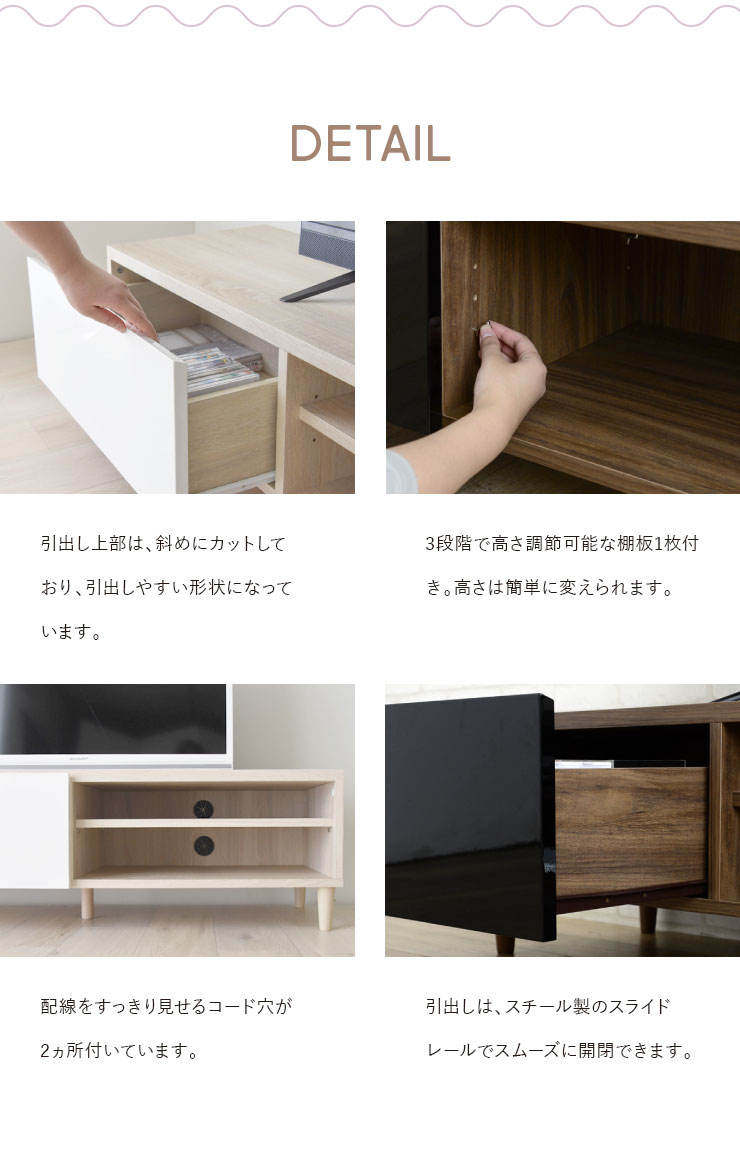 引き出し・棚の詳細