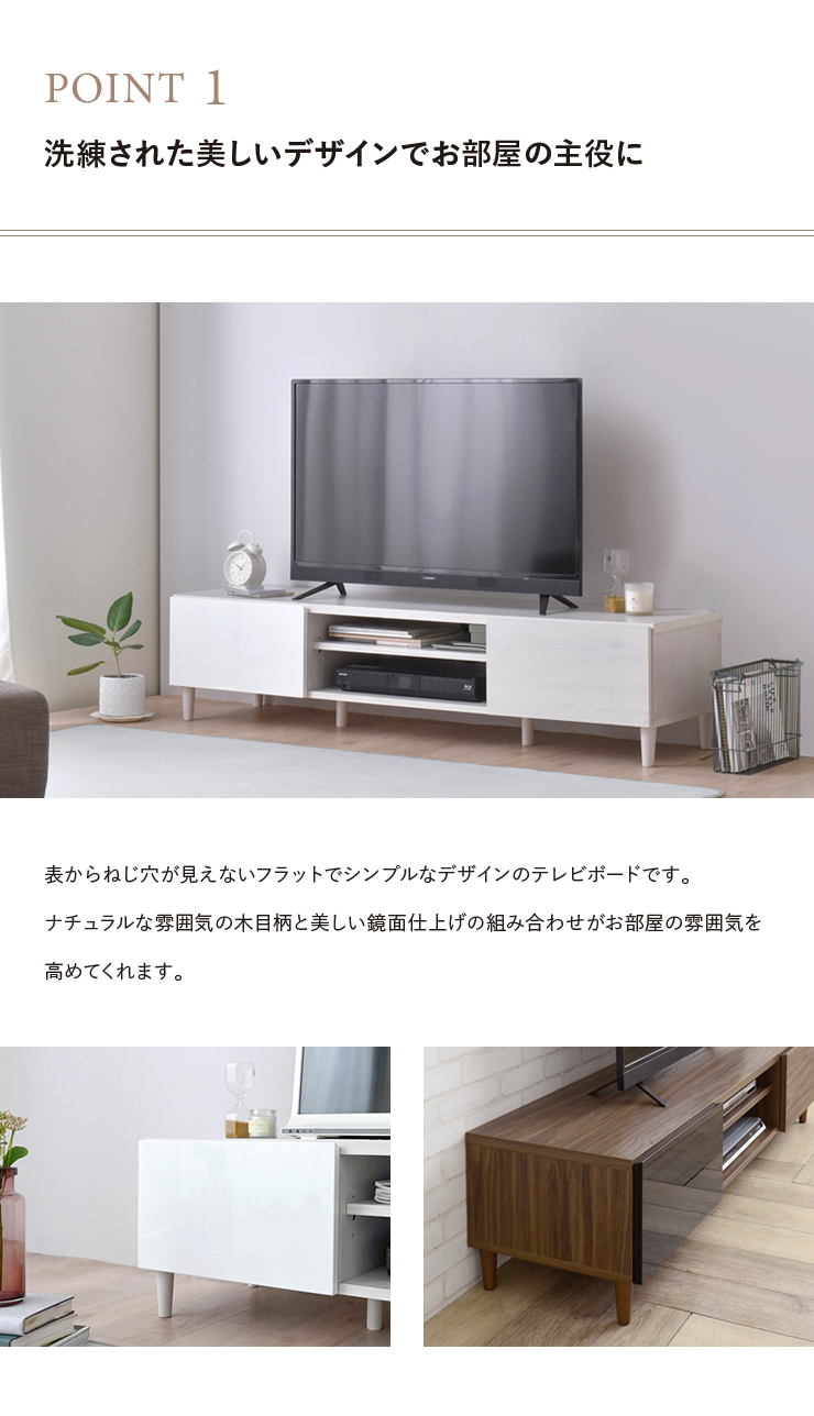 洗練された美しいデザインでお部屋の主役に