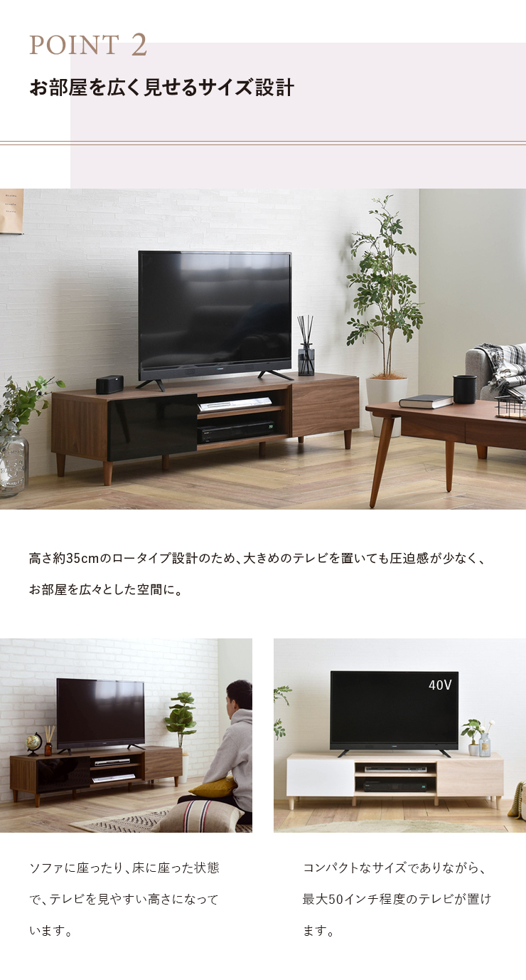 お部屋を広く見せるサイズ設計