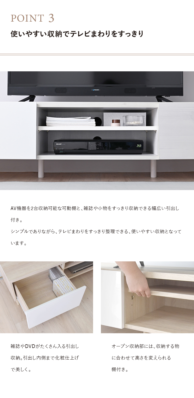 使いやすい収納でテレビまわりをスッキリ