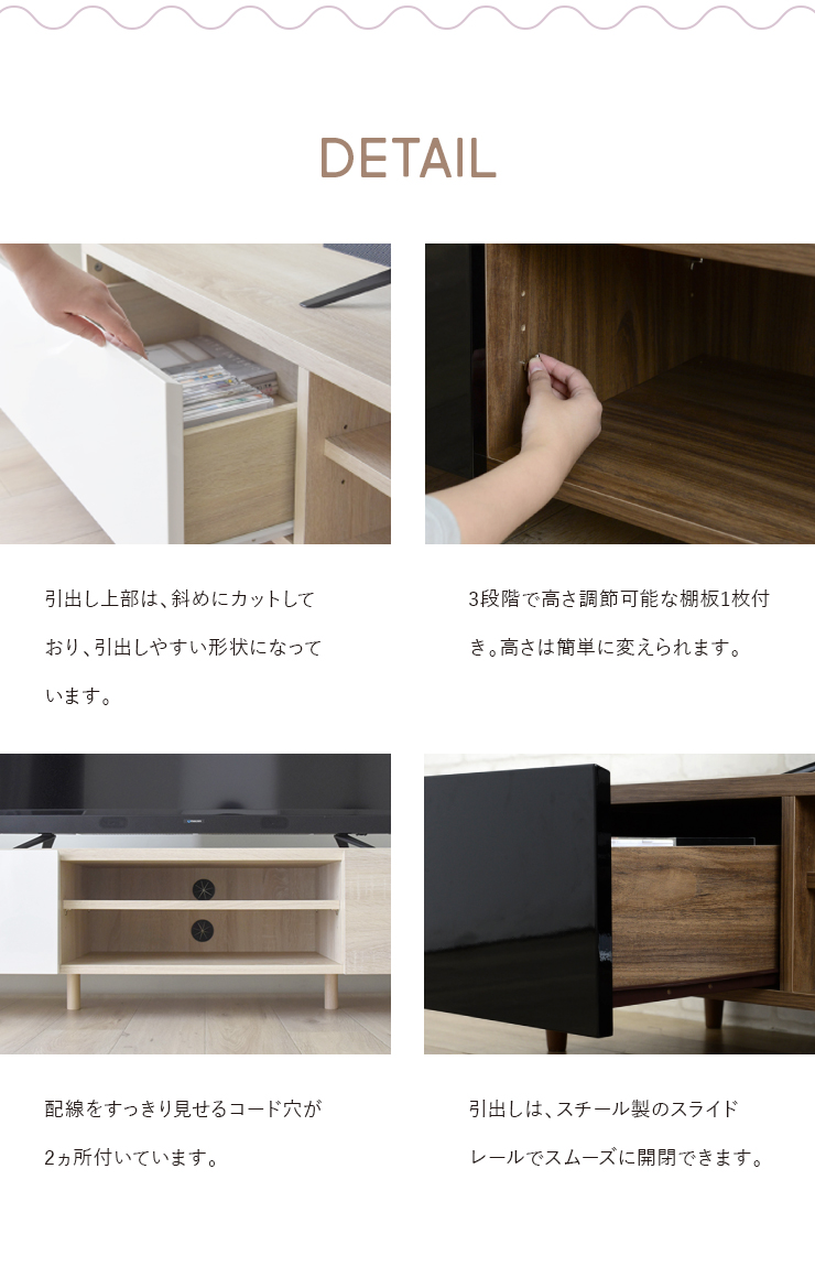 引き出し・棚の詳細