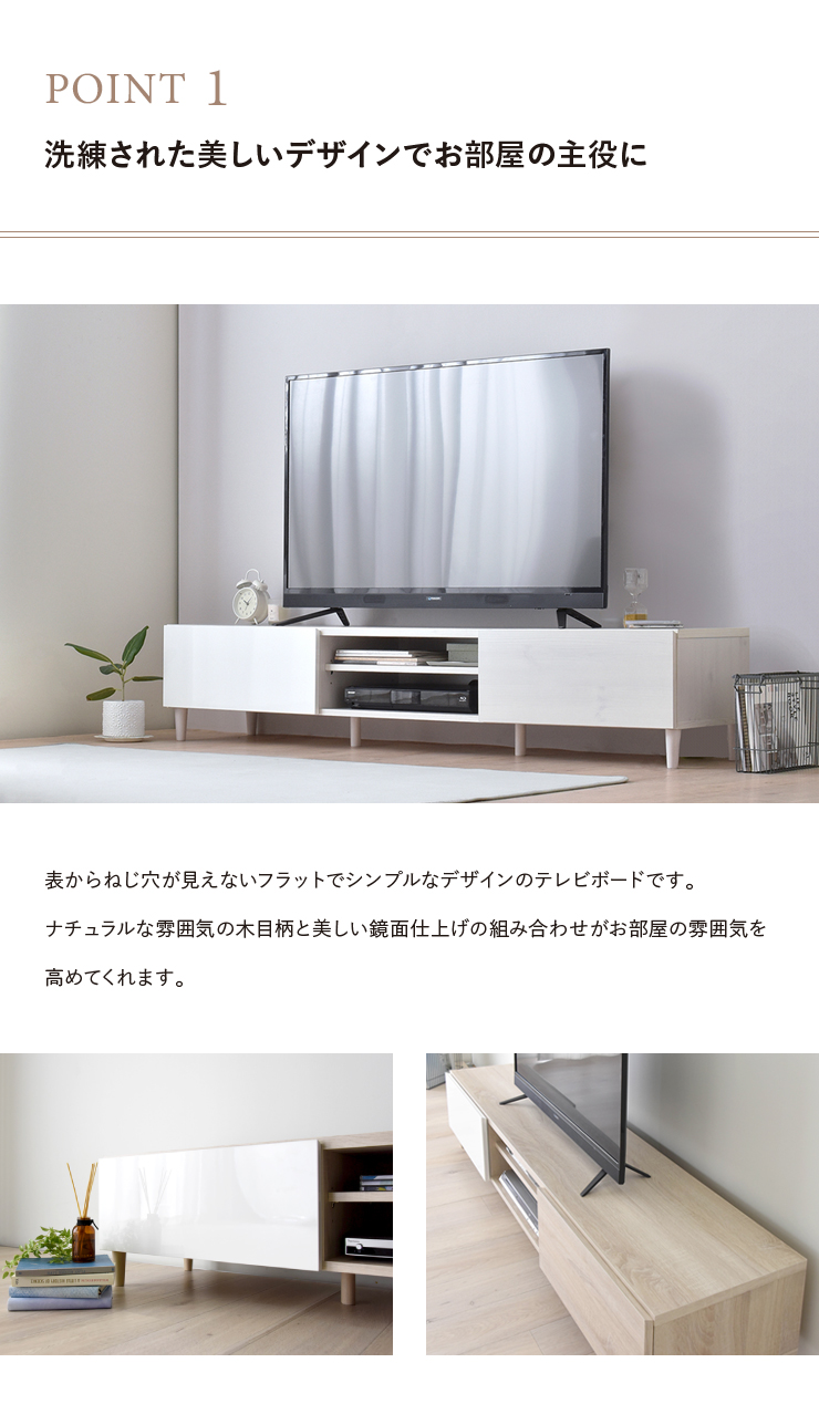 洗練された美しいデザインでお部屋の主役に