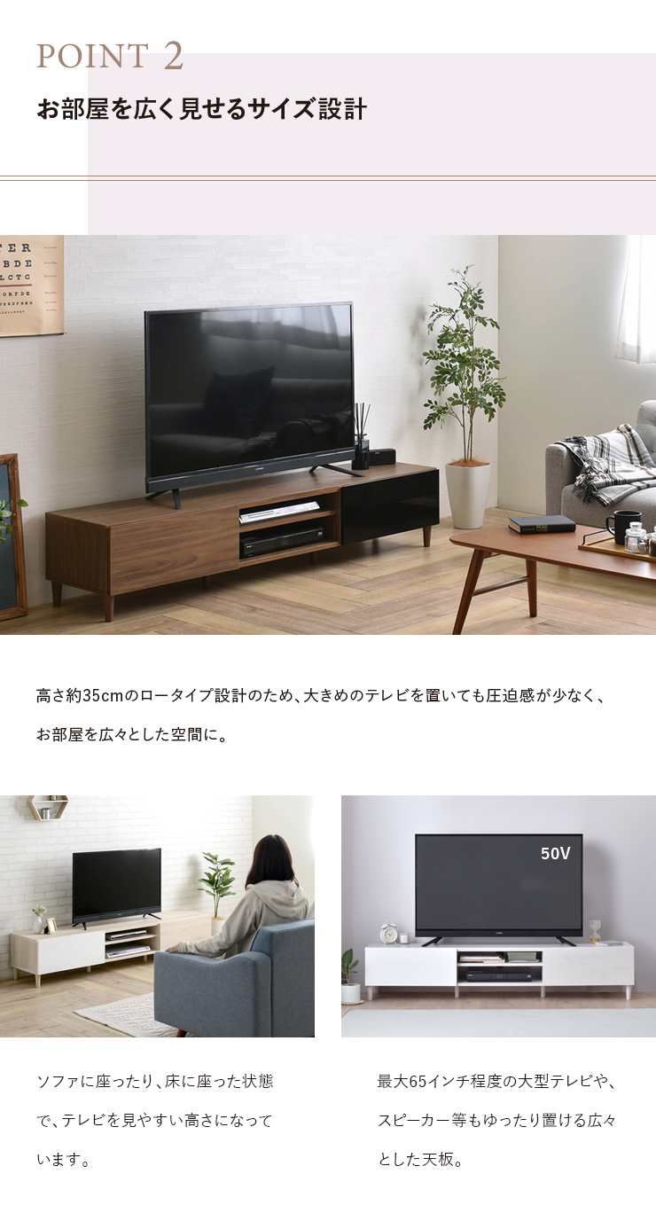 お部屋を広く見せるサイズ設計
