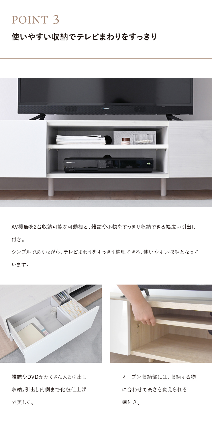 使いやすい収納でテレビまわりをスッキリ