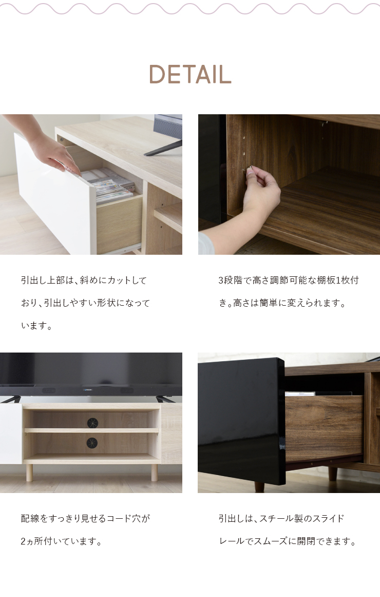 引き出し・棚の詳細