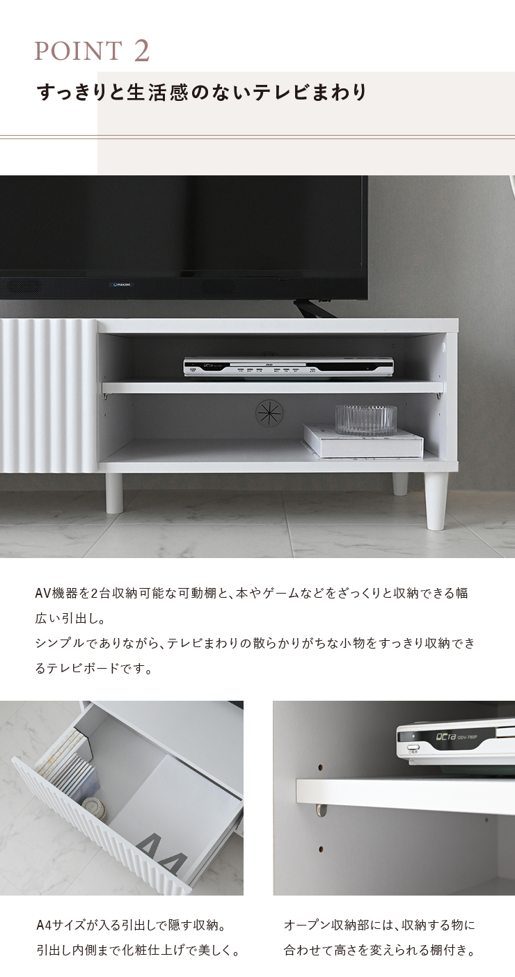 すっきりと生活感の無いテレビまわり