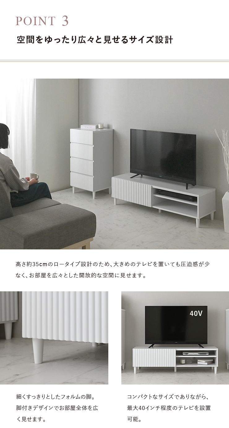 空間をゆったり広々と見せるサイズ設計