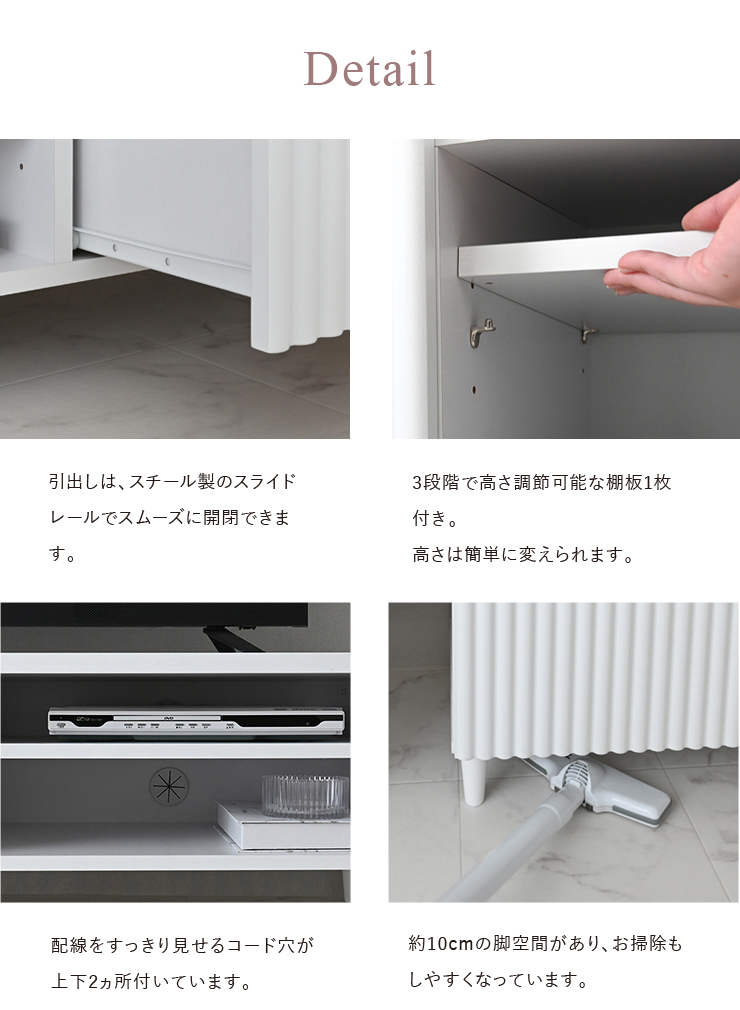 引き出し・棚の詳細