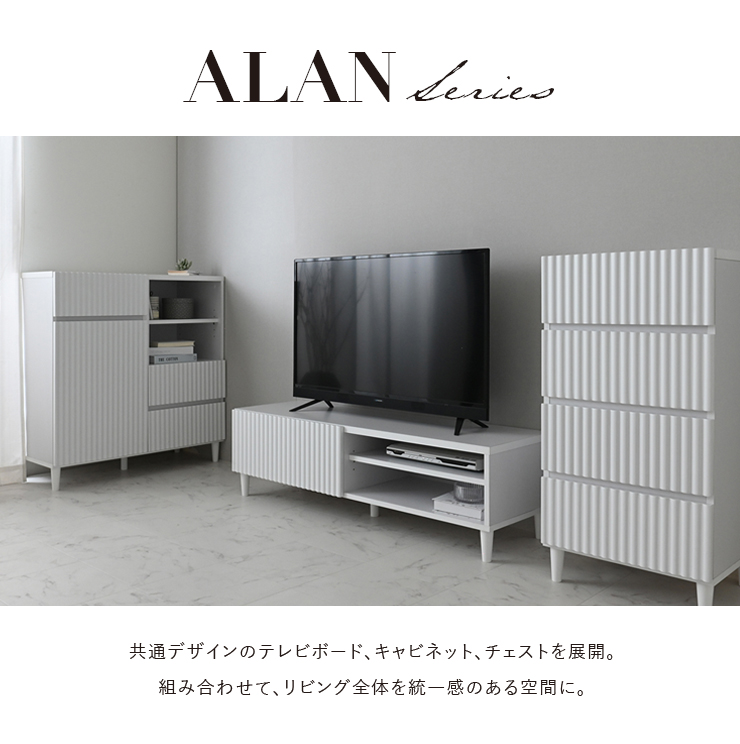 アランシリーズ