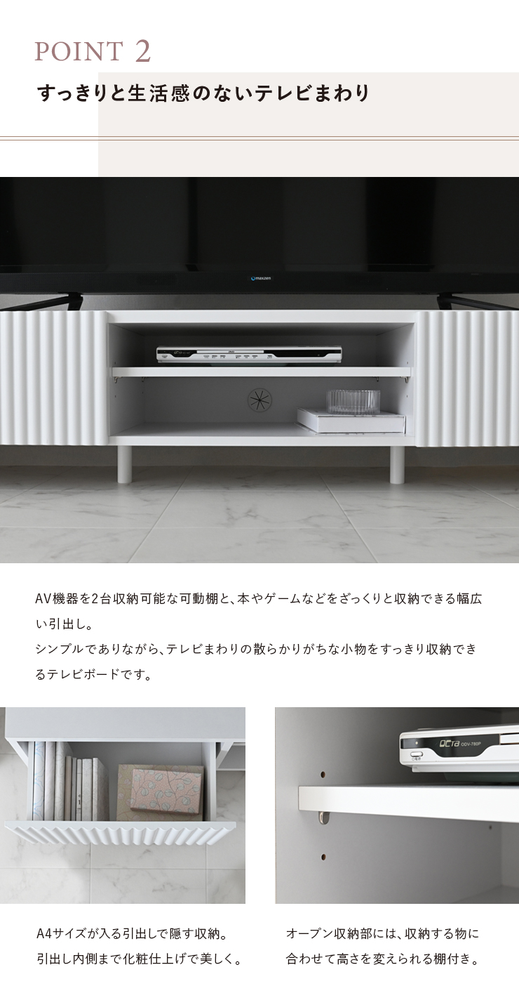 すっきりと生活感の無いテレビまわり
