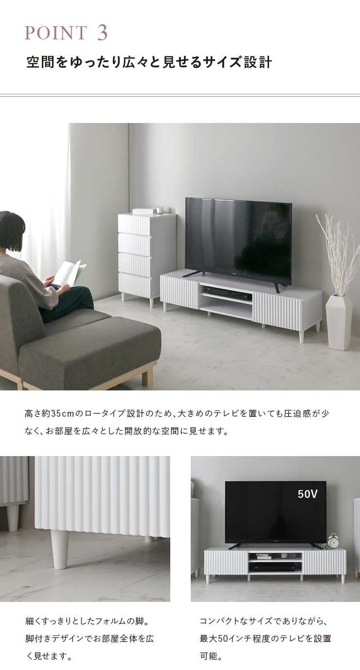空間をゆったり広々と見せるサイズ設計