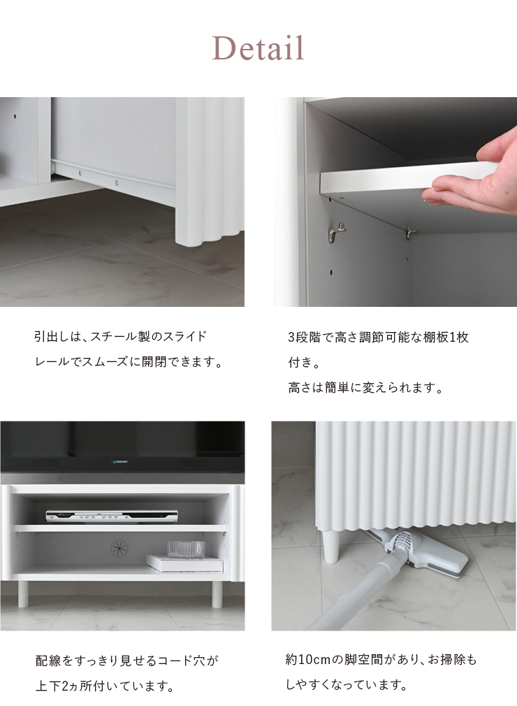 引き出し・棚の詳細