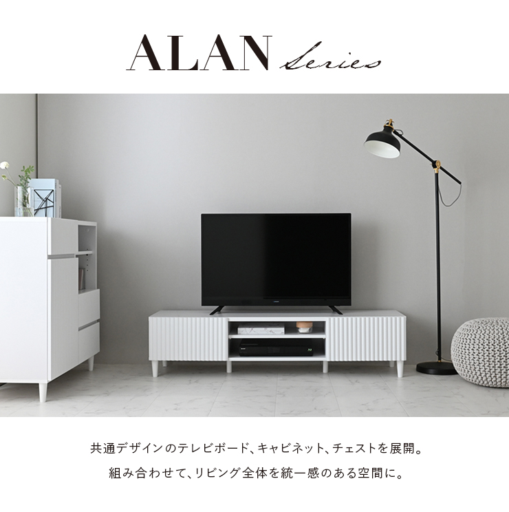 アランシリーズ