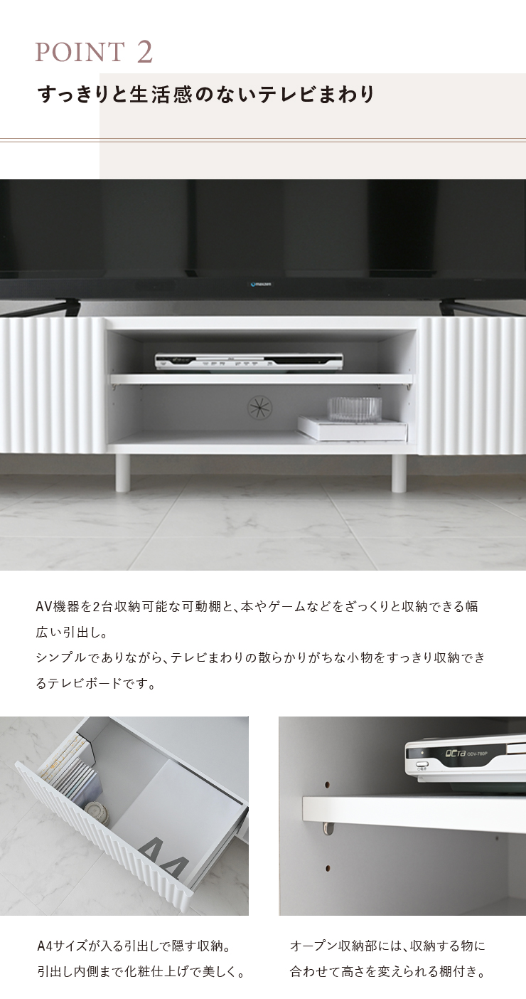 すっきりと生活感の無いテレビまわり