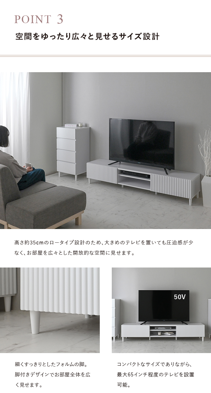 空間をゆったり広々と見せるサイズ設計