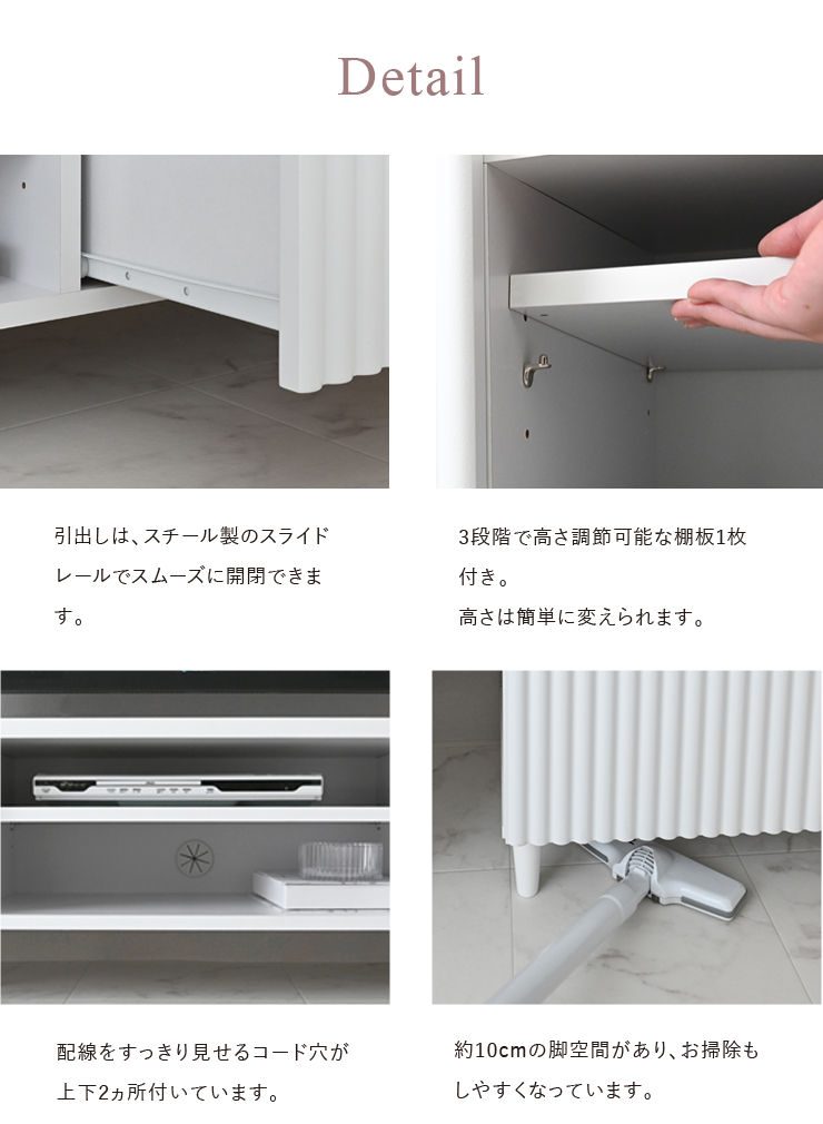 引き出し・棚の詳細