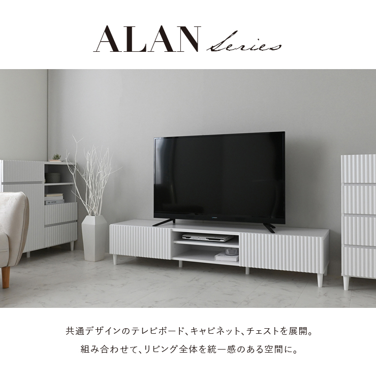アランシリーズ