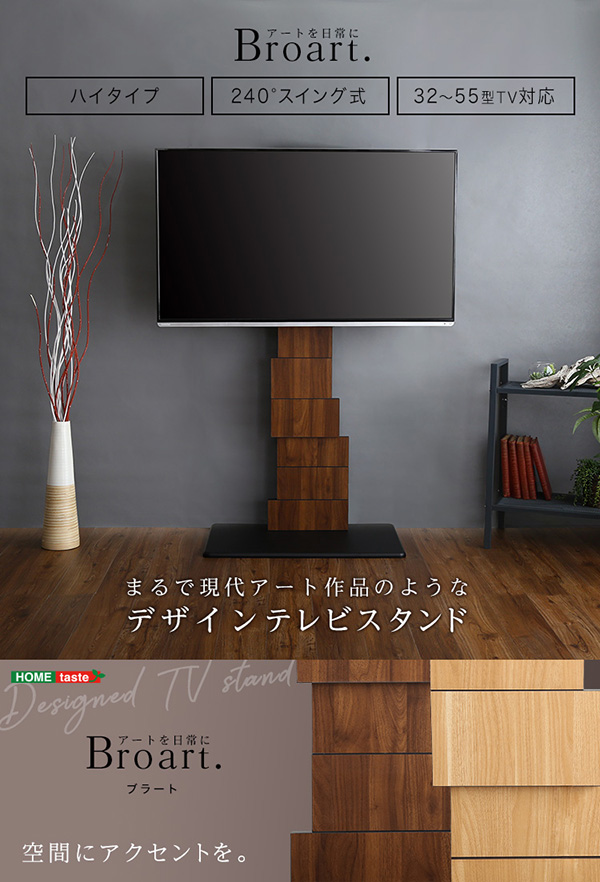 まるで現代アートの作品のようなテレビボード