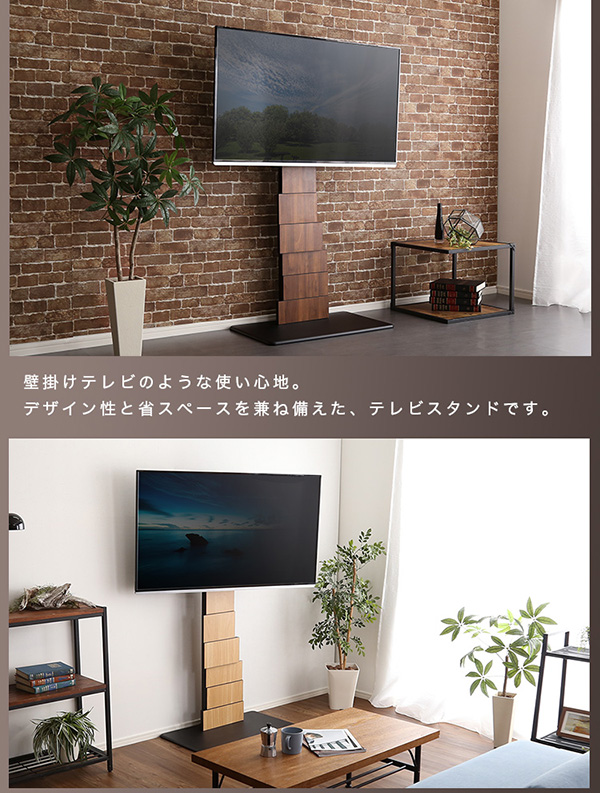 デザイン性と省スペースを兼ね揃えたテレビスタンド